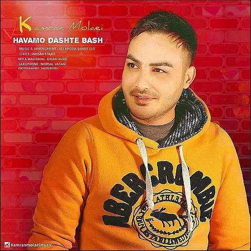هوامو داشته باش - کامران مولایی